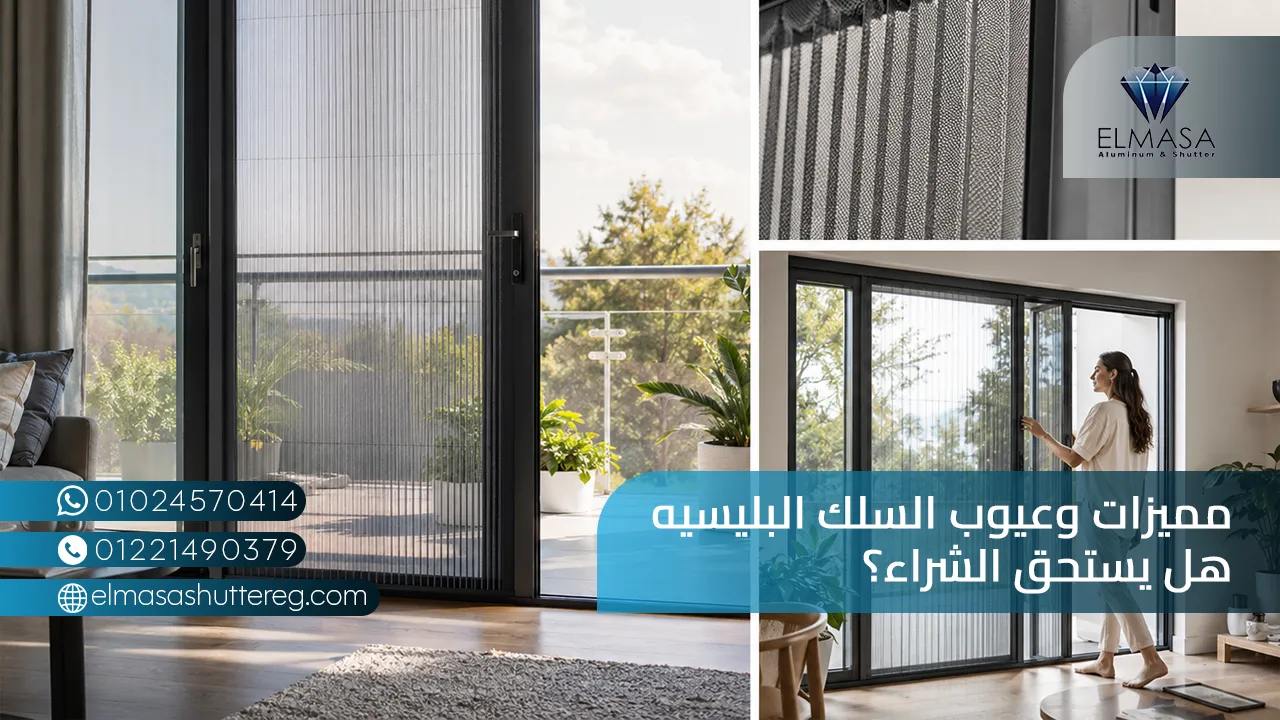 مميزات وعيوب السلك البليسيه: هل يستحق الشراء؟
